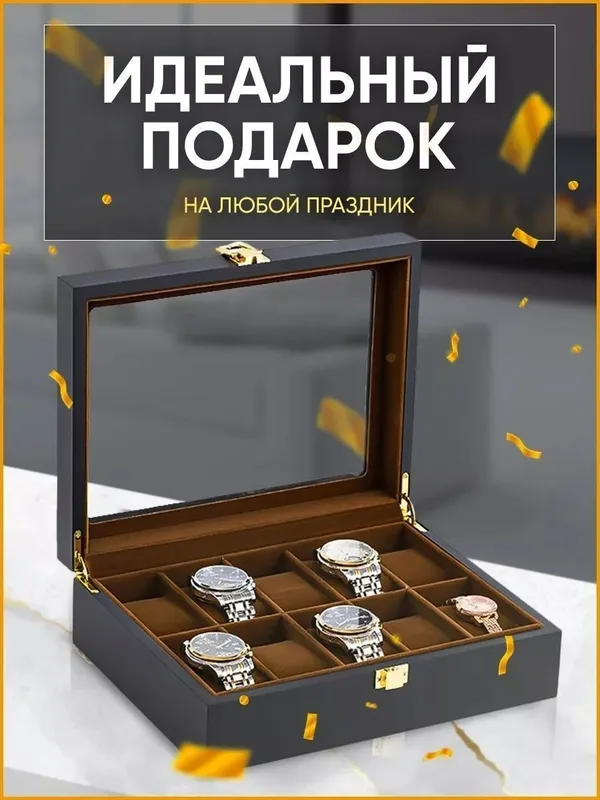 Шкатулка для часов и украшений дерево подарочная — фото 2
