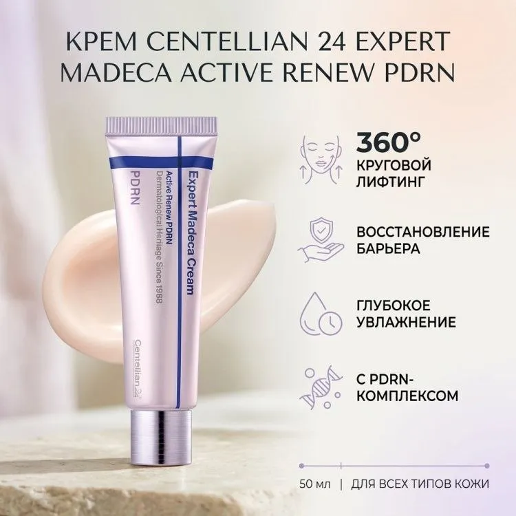 Centellian24 Expert Madeca Cream Active Renew PDRN