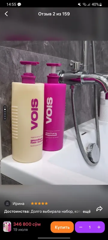 комплект vois комплект vois