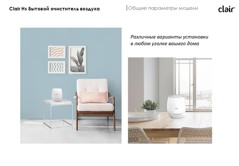 CLAIR HS  Очиститель воздуха 25-30м. кв. Корея 10
