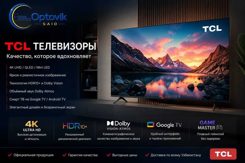 Телевизор TCL T6D P7L P8L – QLED Mini LED 4K UHD 32/43/55/65/75/85/98
