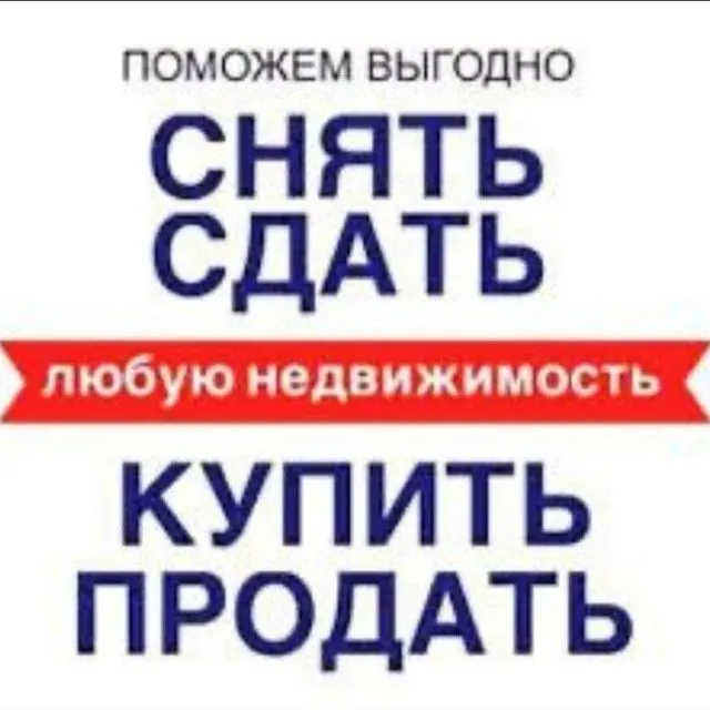 Агент по недвижимости услуги агент риелтор маклер