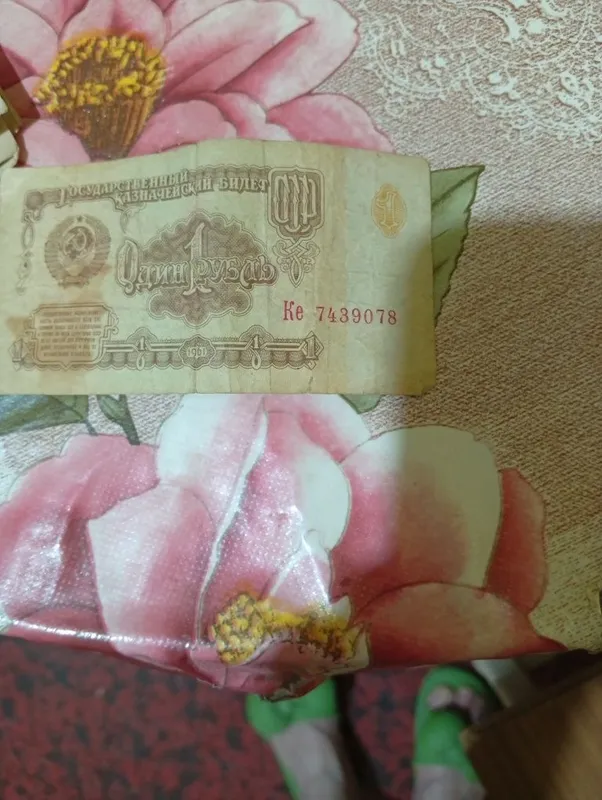 Продам денежные знаки — фото 2