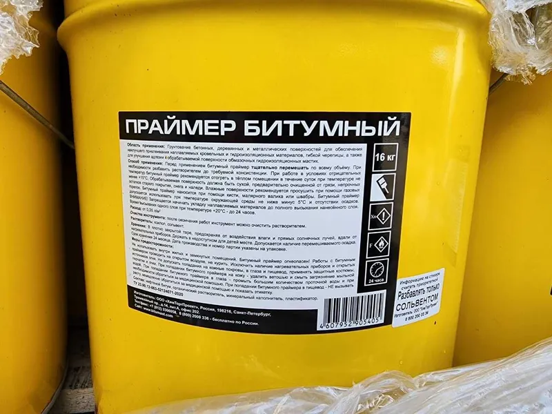 Битум Мастика Праймер Гудрон МБР МБК-Г БН-Б 90/10