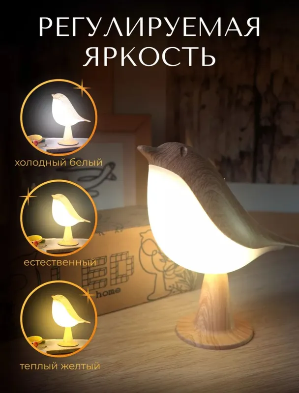 Ночной светильник — фото 5