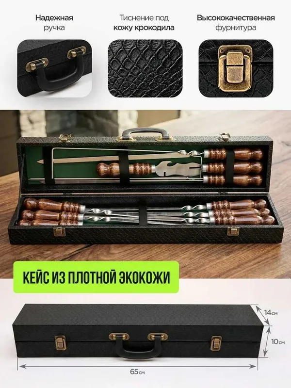 Премиум набор для шашлыка с деревянными ручками, сеткой для жарки рыбы — фото 1