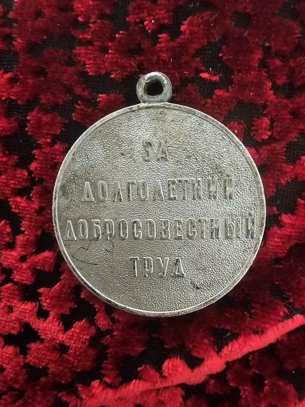 Медальон СССР старый — фото 1