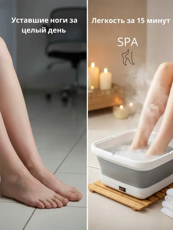 Гидромассажная ванночка для ног — домашний SPA каждый день — фото 2