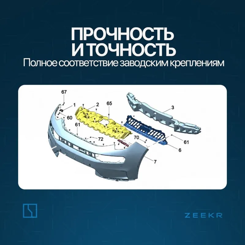 Центральный кронштейн для Zeekr 001 / zeekr zapchast — фото 2 Центральный кронштейн для Zeekr 001 / zeekr zapchast — фото 2