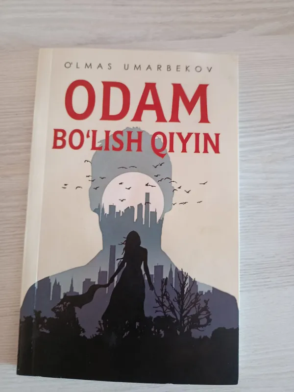 Трудно быть человеком 1