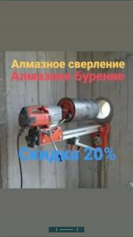 Beton teshish almazniy bur beton kesish arzon narxlarda — фото 1
