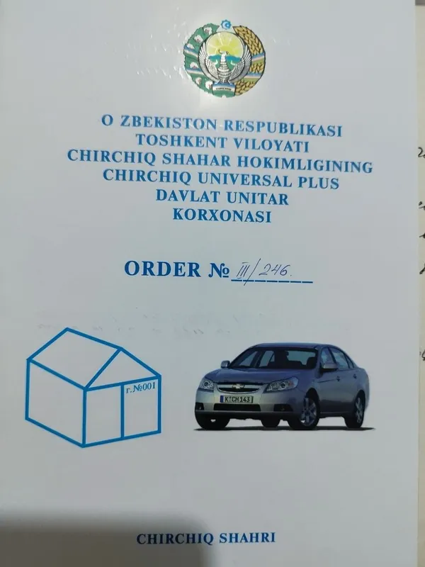 Гораж аринтир 8 школа 2