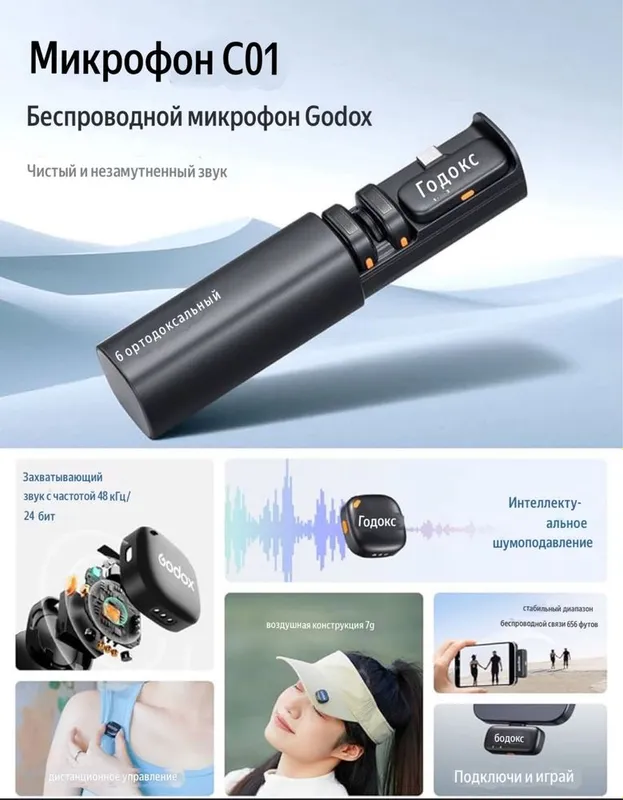 Dji mic mini 2 / Godox C01 Kit 2 / Беспроводной микрофон / доставка 7 Dji mic mini 2 / Godox C01 Kit 2 / Беспроводной микрофон / доставка 7