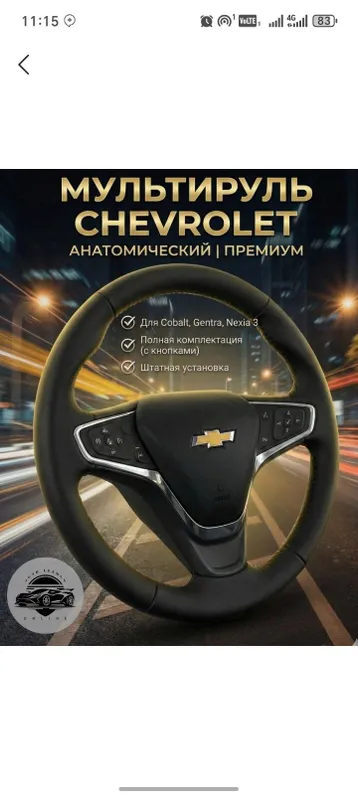 Malibu rul halol nasiya savdoga