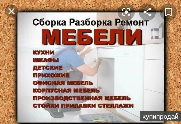 Ремонт. Регулировка Шкафы купе Кухни и многое другое. Замена фурнитуры — фото 2