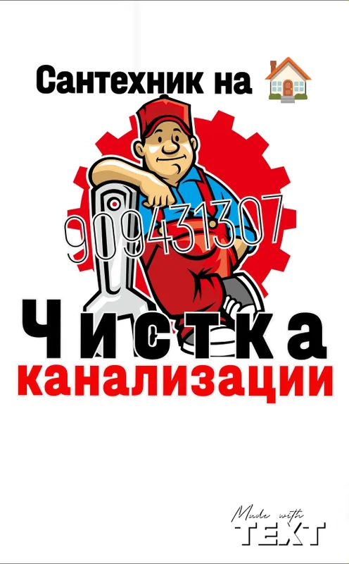 Ташкент Сантехник Чистка канализации Аварийный 2 Ташкент Сантехник Чистка канализации Аварийный 2