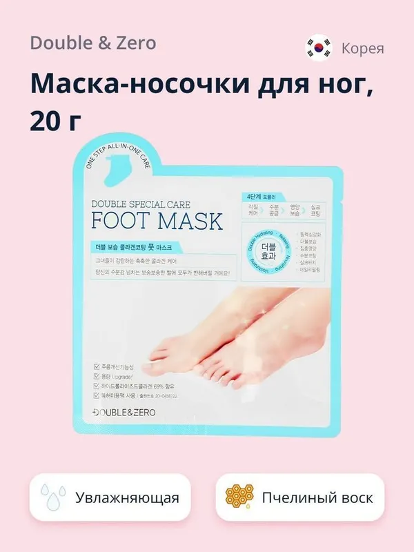 Oyoqlar parvarishi uchun. 2