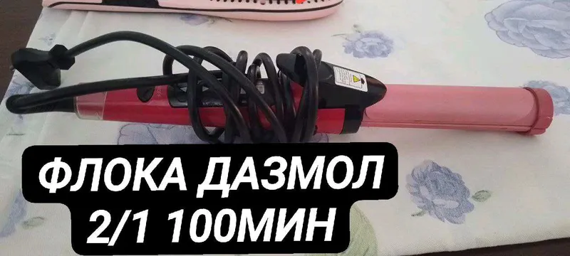 маки янги тикув машинаси