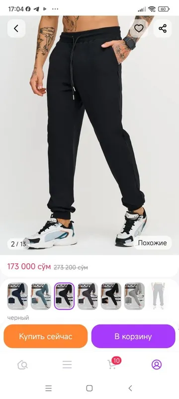 Срочно - Мужские брюки абсолютно новые спортивные 3xl