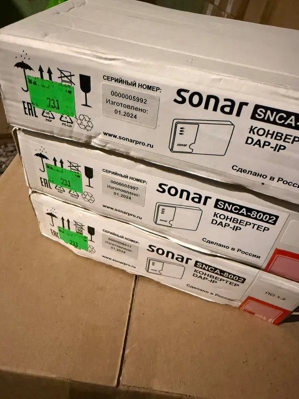 Sonar yani рубеж