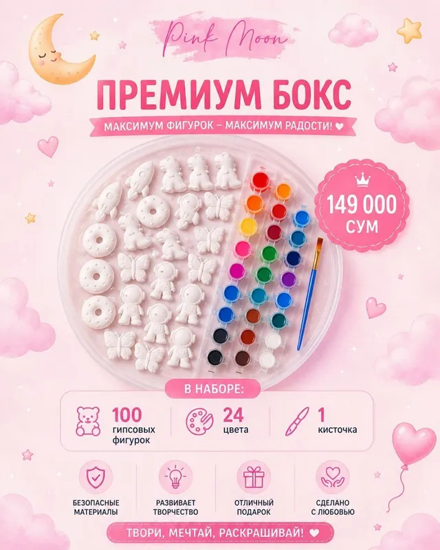 Гипсовые раскраски 4