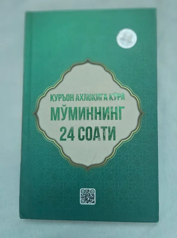 "Qur'on axloqiga koʻra moʻminning 24 soati"