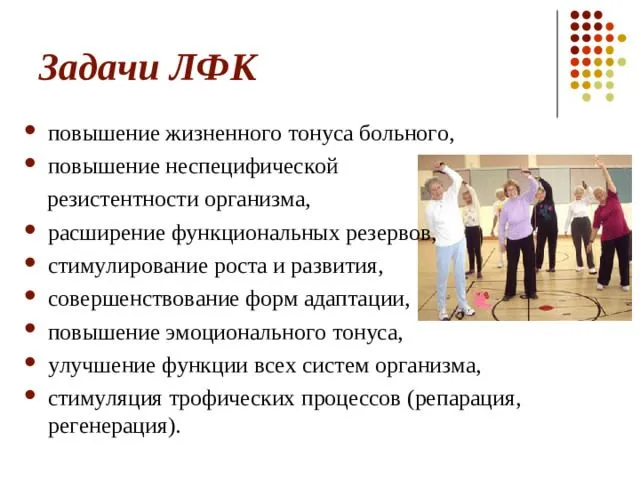 ЛФК оздоровительная гимнастика боевые искусства 6