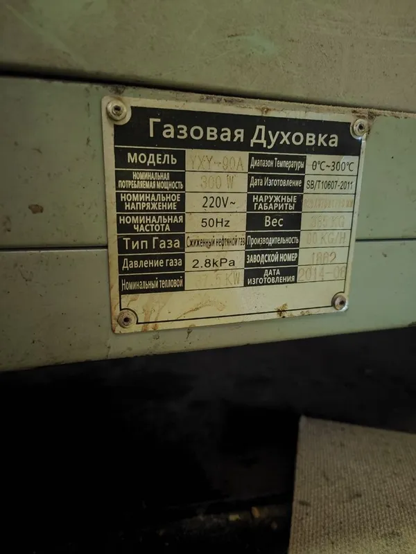 Электронная и газовая печка для бизнеса — фото 2 Электронная и газовая печка для бизнеса — фото 2
