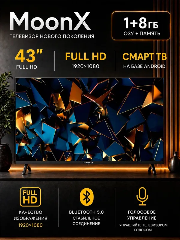 Smart TV Android 11-12-13-14 televizor