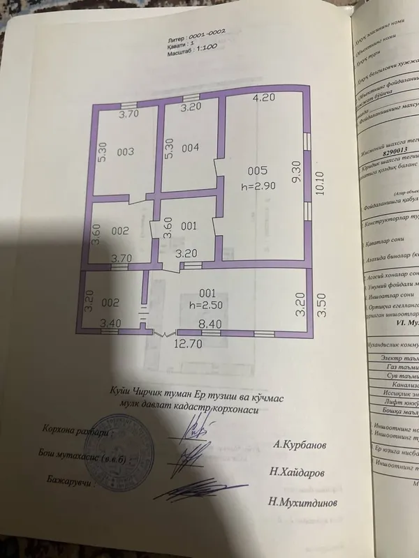 Yer sotiladi 30so'tix Zangiota Tumanidan sro'chni — фото 2