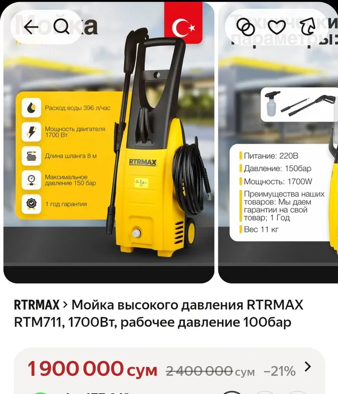 Karcher Rtrmax 711 150 бар, в идеальном состоянии 1 Karcher Rtrmax 711 150 бар, в идеальном состоянии 1