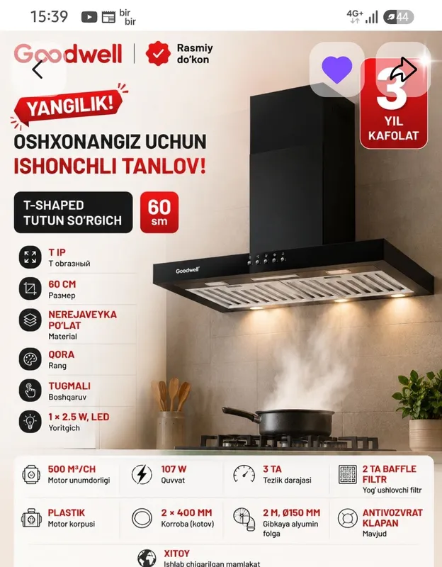 продаётся вытяжка, новая, бренд GOODWEL 2