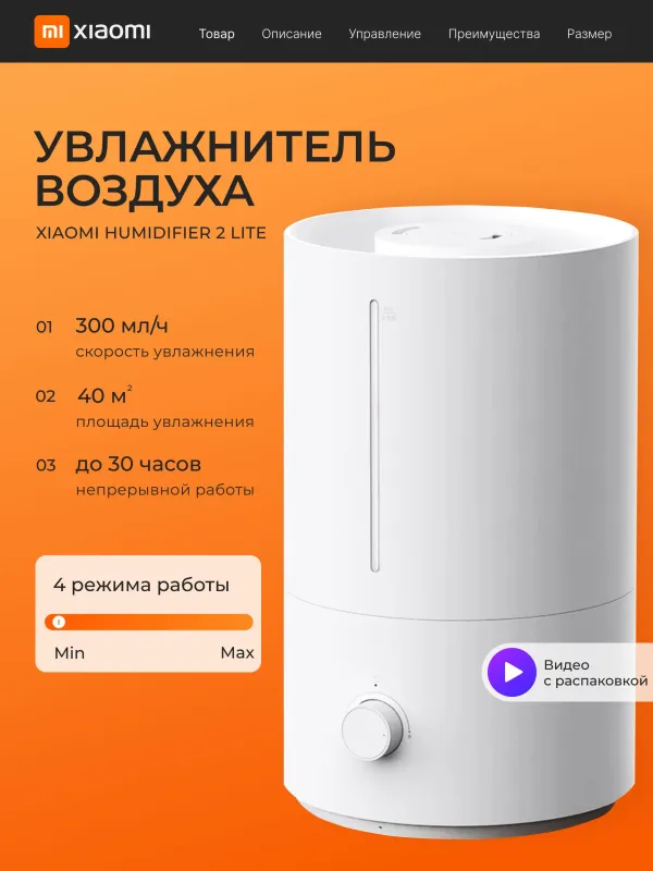 Продаю увлажнитель воздуха новый от Xiaomi 2 lite
