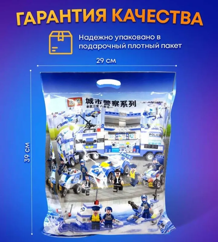 Конструктор лего Полицейская база.Слаймы.Игрушки — фото 4