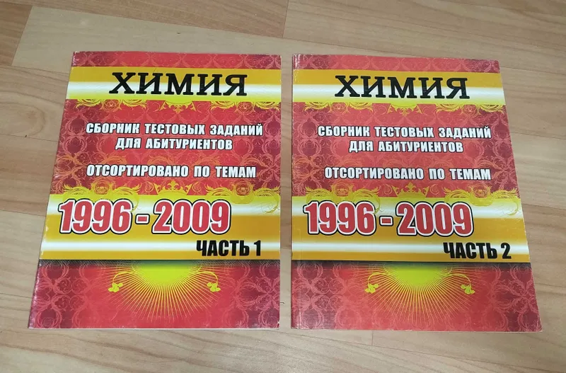 Доставка. Вестник Химия сборник тестовых заданий для абитуриентов — фото 3
