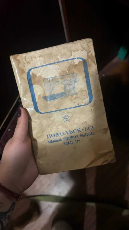 Срочно продается швейная машина Подольск-142 3