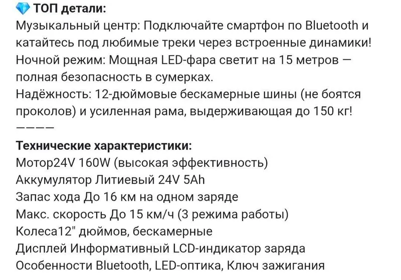 Детский мотоцикл чоппер( есть дополнительные колеса задние) 2