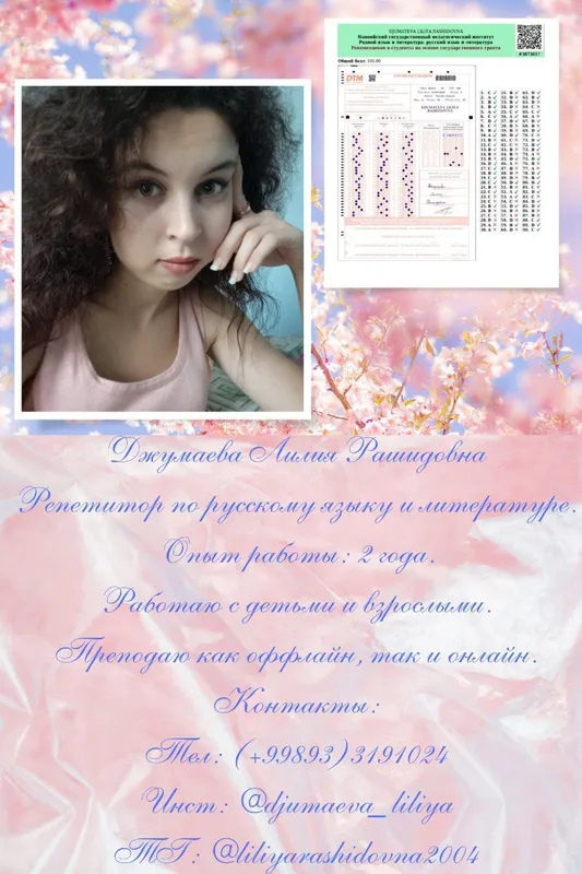 Репетитор по русскому языку для абитуриентов / Репетитор по русскому языку 1 Репетитор по русскому языку для абитуриентов / Репетитор по русскому языку 1