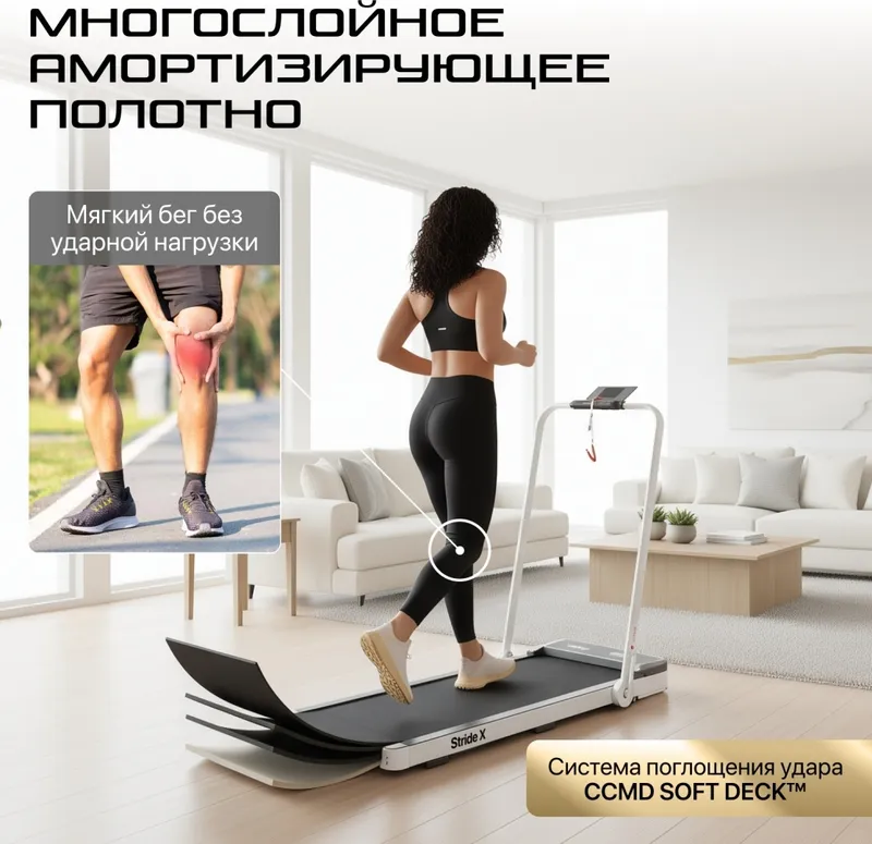 Беговая дорожка Genau New Stride X White — фото 8
