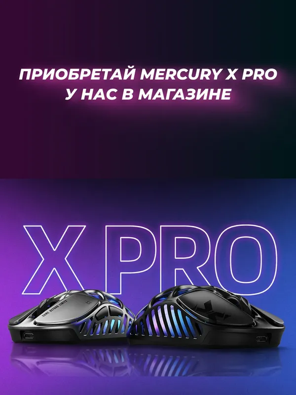Игровая мышь GravaStar Mercury X Pro Neon Graffiti (Mercury X Pro) — фото 6