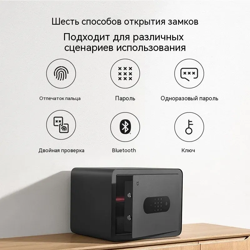 Смарт-сейф Xiaomi Mijia Smart Safe Deposit Box — фото 7
