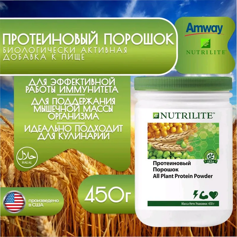 Amway Nutrilite DETOX для похудения — фото 2