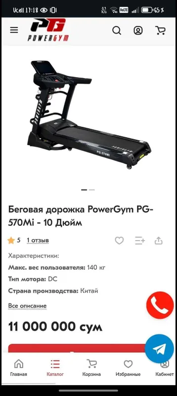 Бегабой дарожки Power Gym PG 570 MI 10 дюм новый — фото 5