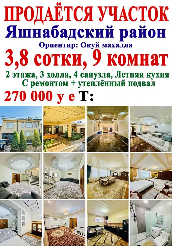 Продаётся частный дом Продаётся частный дом