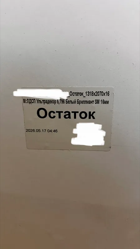 LDSP varaq 1 LDSP varaq 1