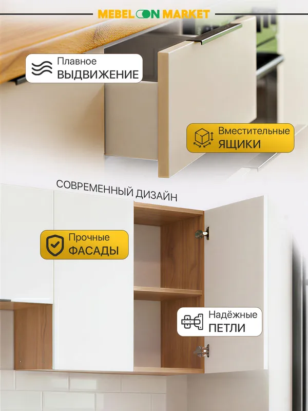 Кухонный гарнитур "Рояль", 2.4 м — фото 2