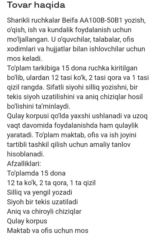 Ручка, упаковка от 25 000 сум 1 Ручка, упаковка от 25 000 сум 1