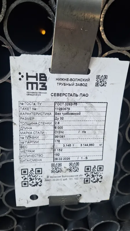 труба вгп бесшов электросварной