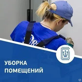 Уборка хизмати 24/7 — фото 1