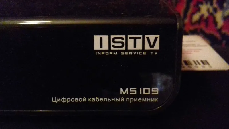 Приставка ISTV в комплекте